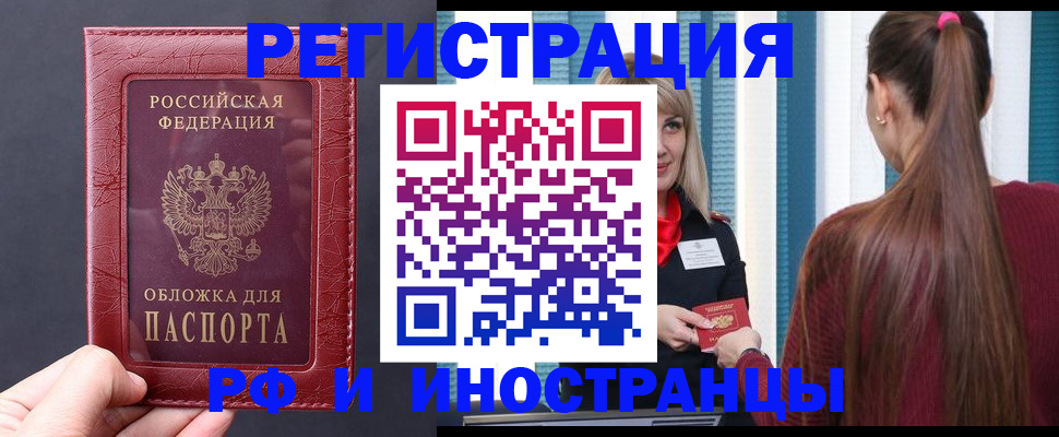 временная регистрация госуслуги в Осе