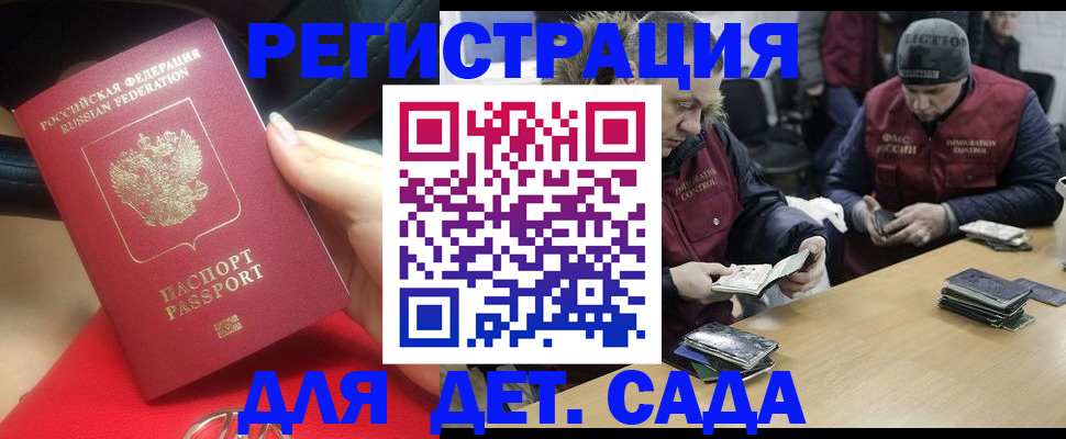 временная регистрация в Осе