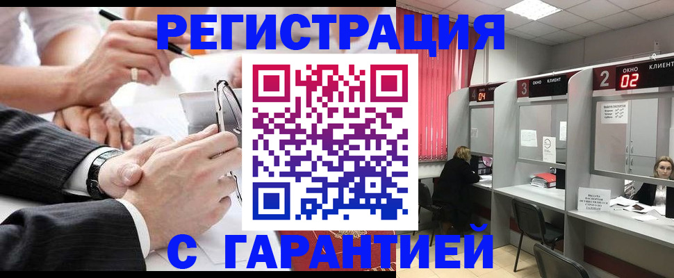 купить прописку в Осе