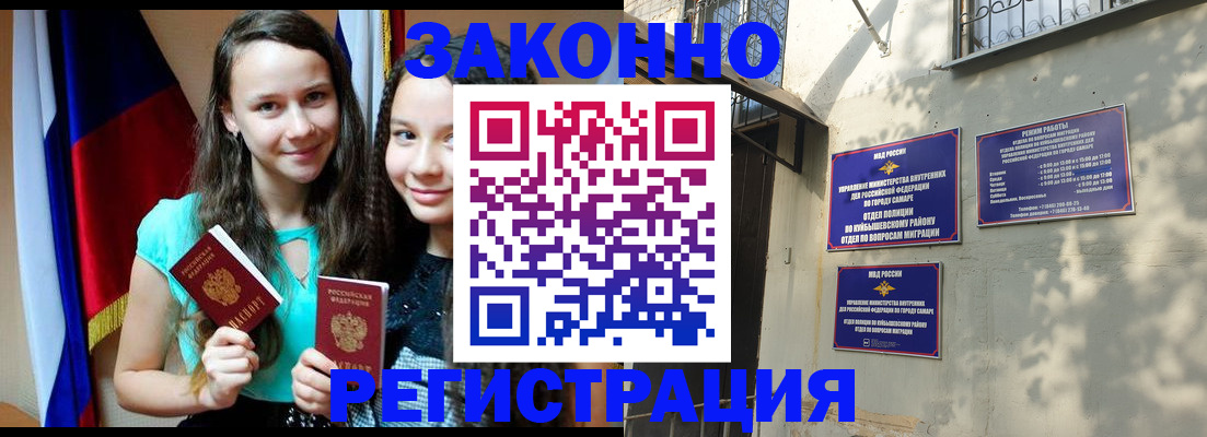 временная регистрация купить в Осе