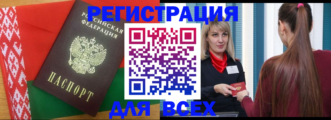 временная регистрация собственник в Осе