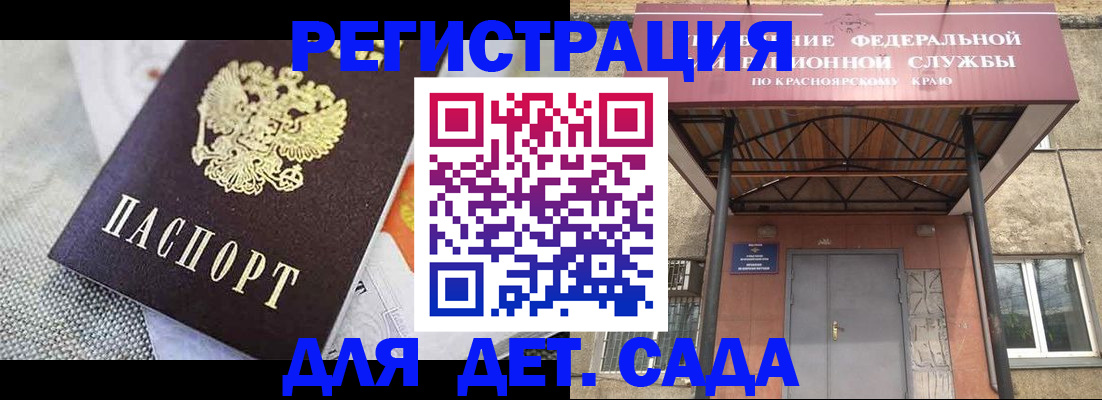 временная регистрация недорого в Осе